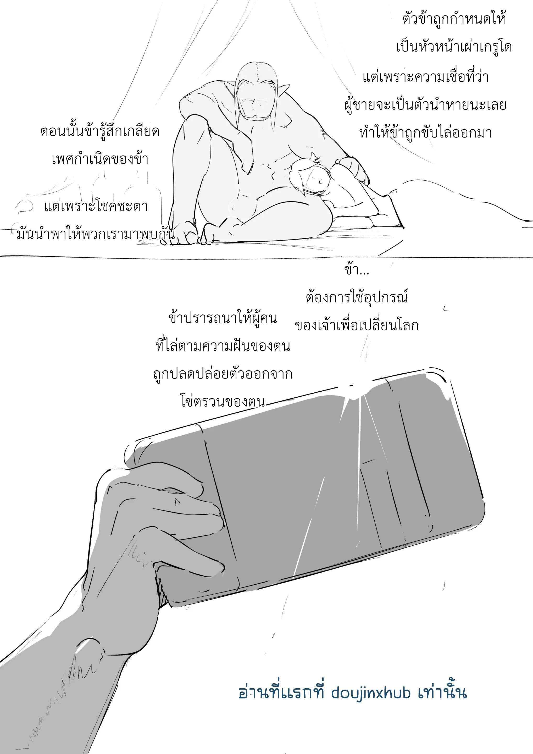 น้ำของเกอรูโด